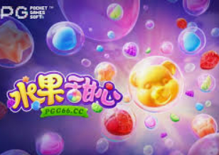 PG模拟器·com试玩最新版